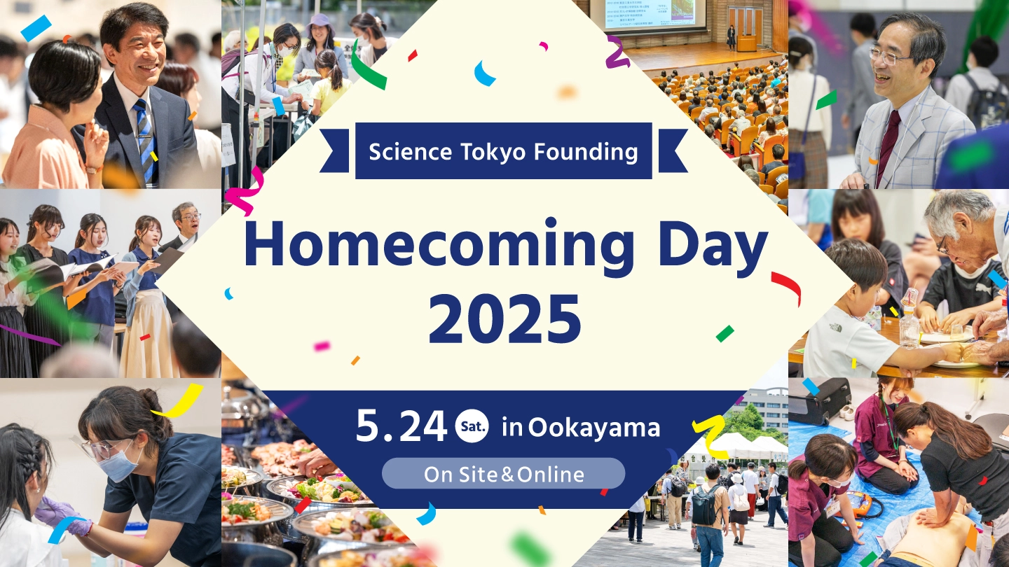 Homecoming Day 2025 main visual image