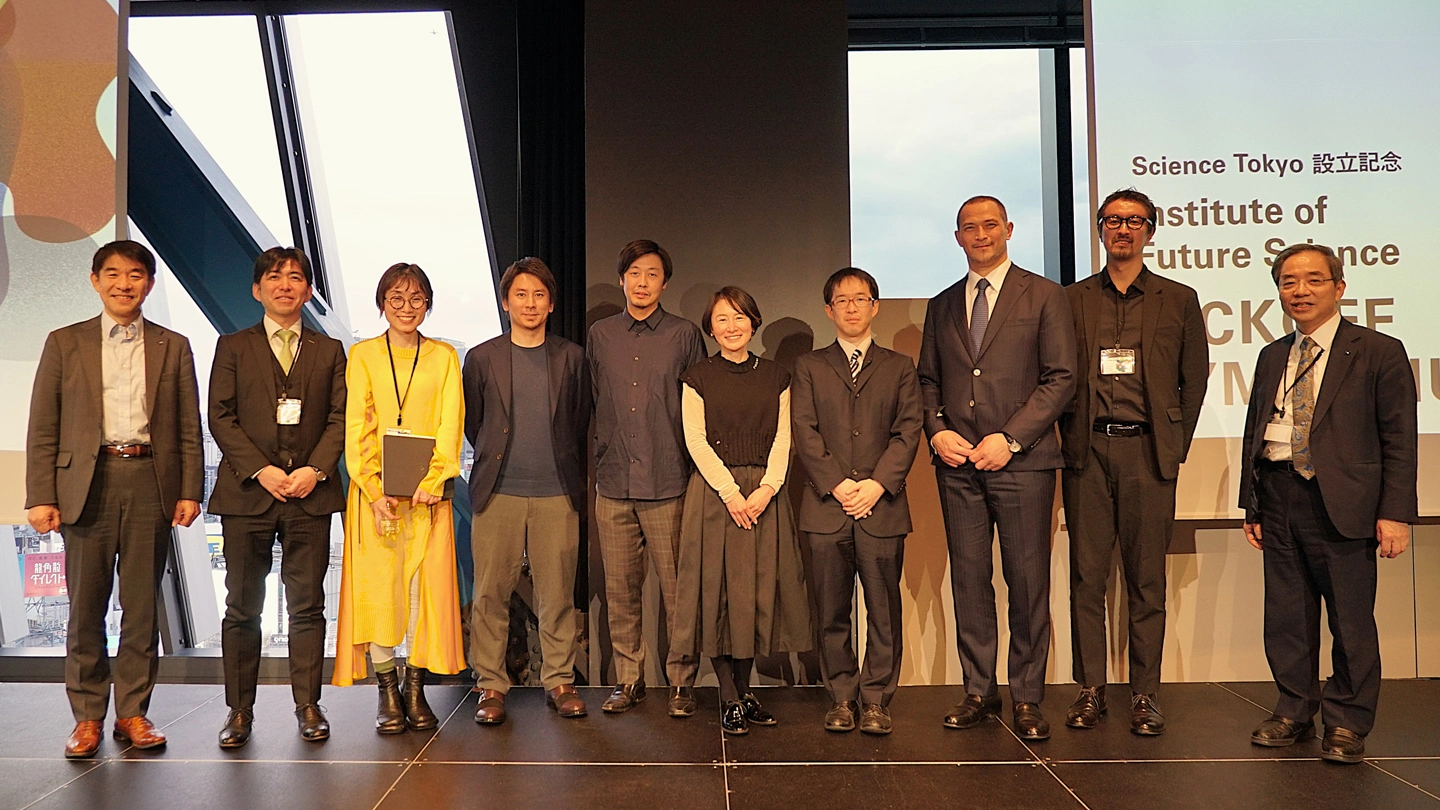 Science Tokyo設立記念 未来社会創成研究院キックオフシンポジウム「オルタナティブな未来：100年後を再構築する」を開催