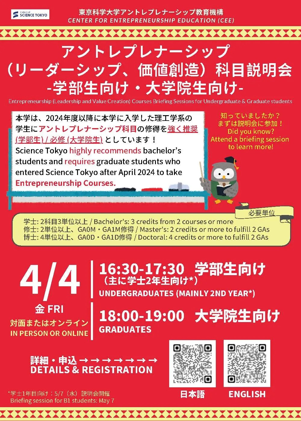 フライヤー(表)