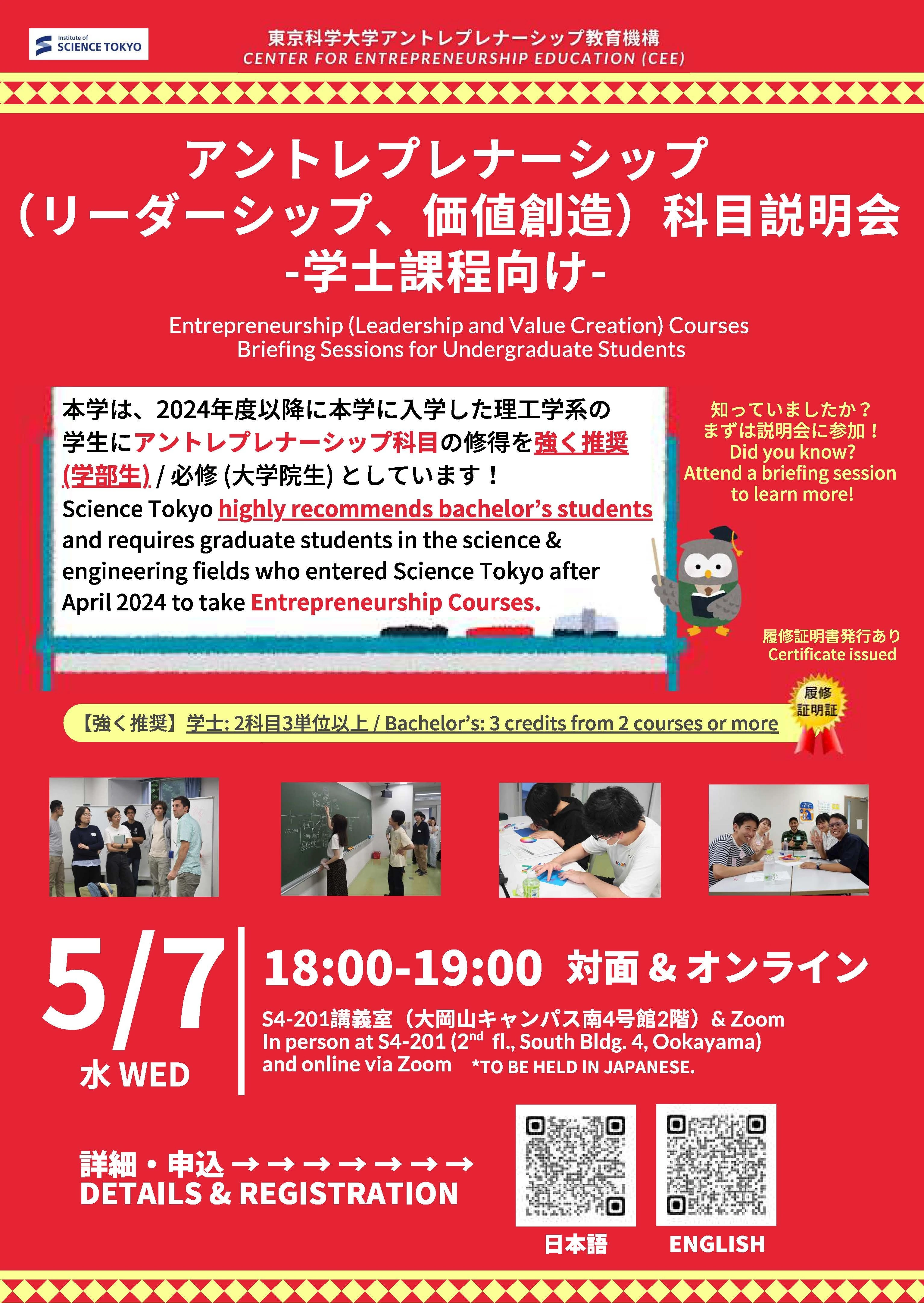 フライヤー(表)