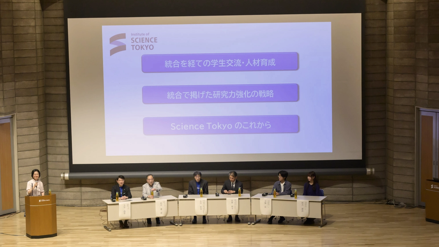 活発な意見交換が行われたパネルディスカッション