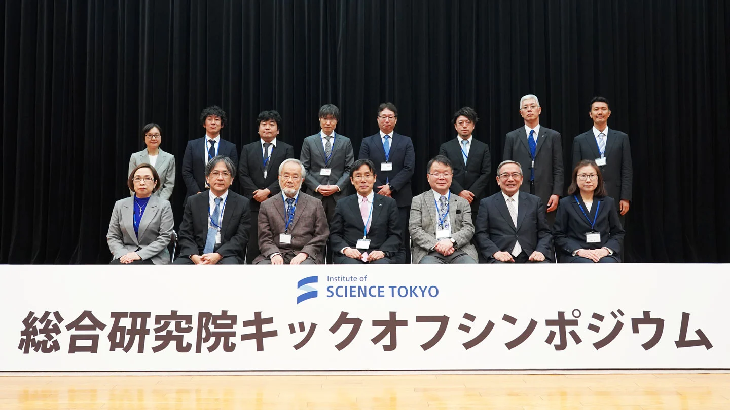 Science Tokyo celebrates launch of Institute of Integrated Research with kickoff symposium “New possibilities through the integration of knowledge”