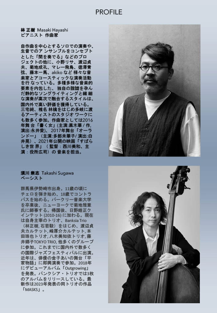 2024年度 文化・芸術公開講座ポスター
