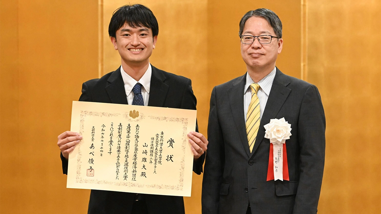 Science Tokyo - 東京科学大学