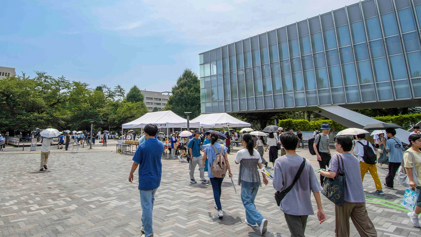 東京科学大学 理工学系オープンキャンパス 2025
