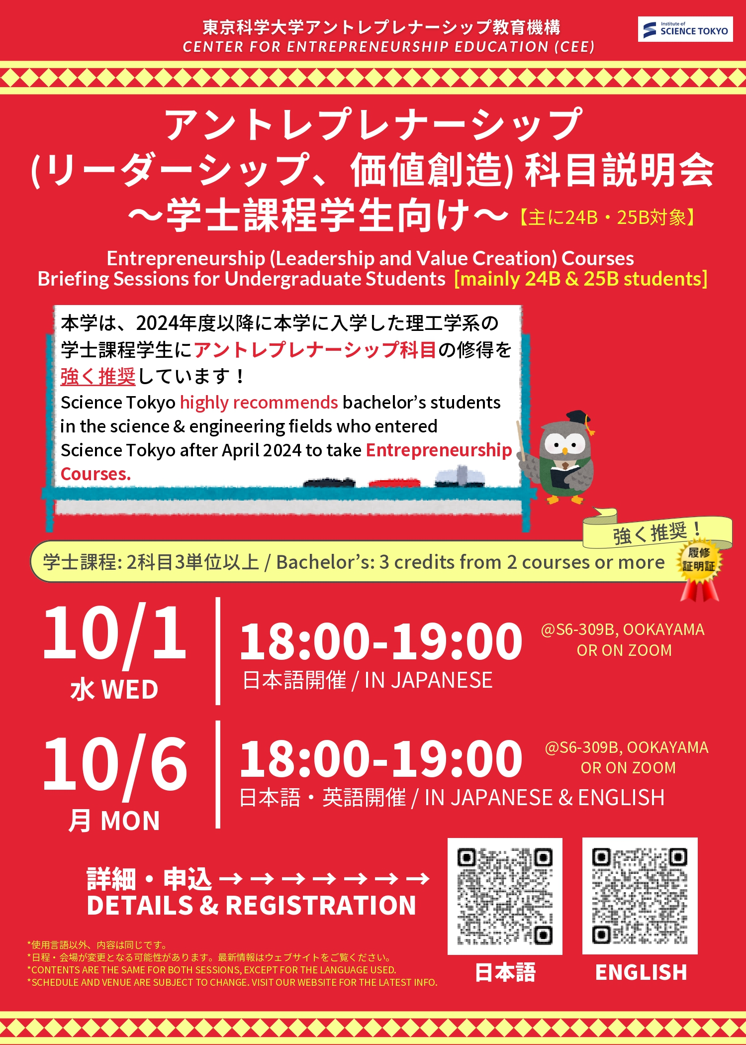 フライヤー（表）