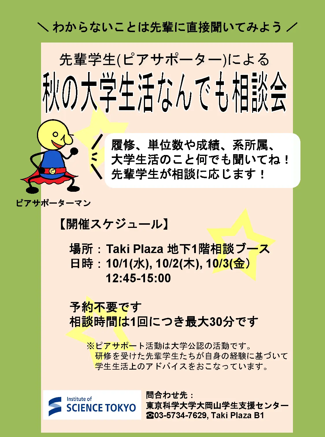 ポスター
