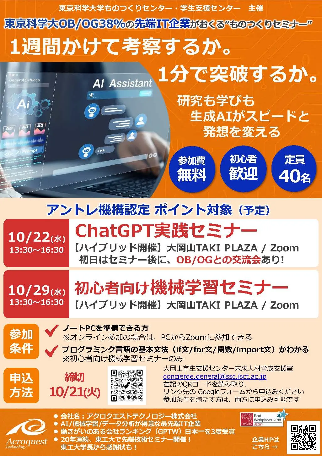 ポスター