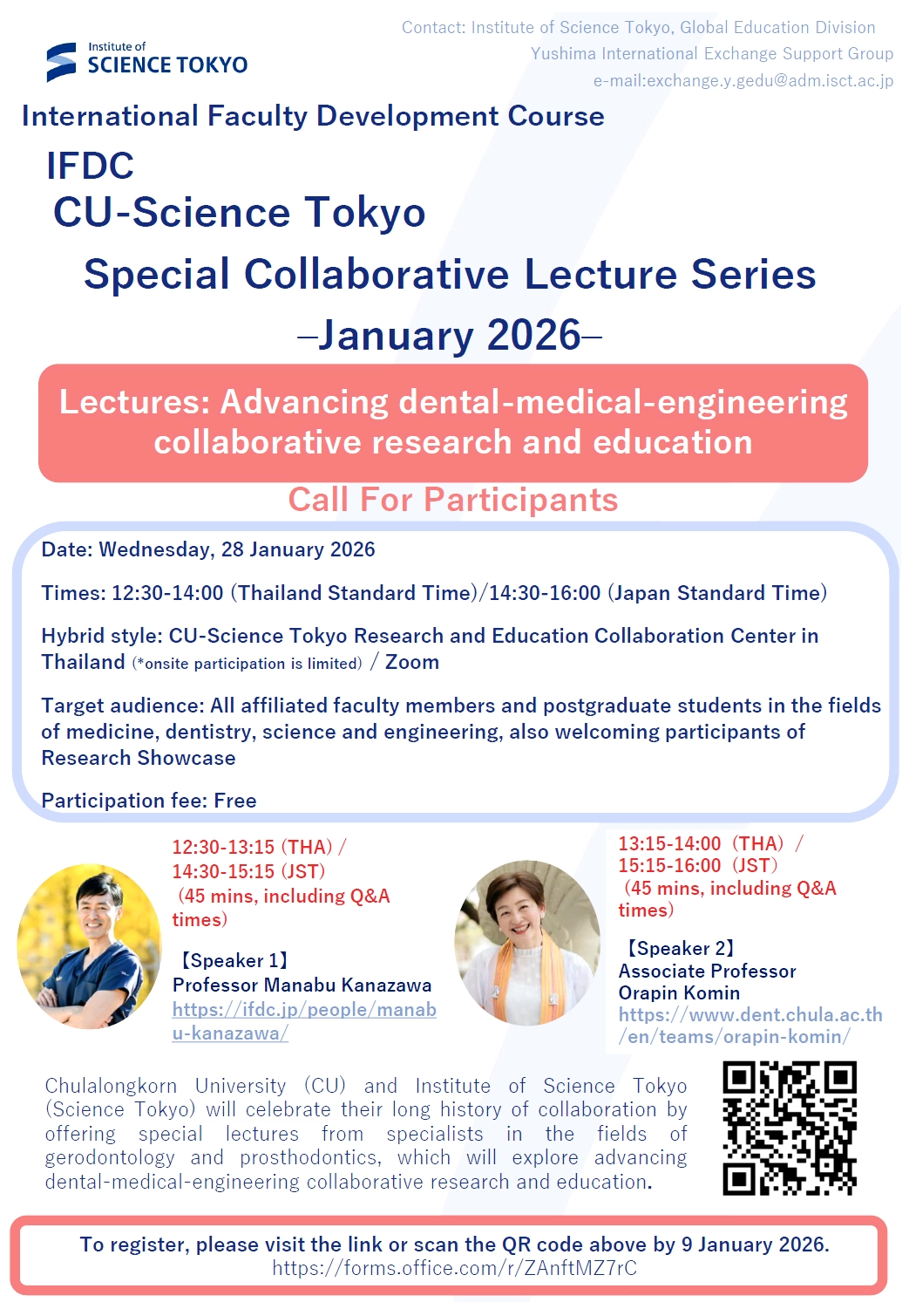 IFDC CU-Science Tokyo​ Special Collaborative Lecture Series​ –January 2026–