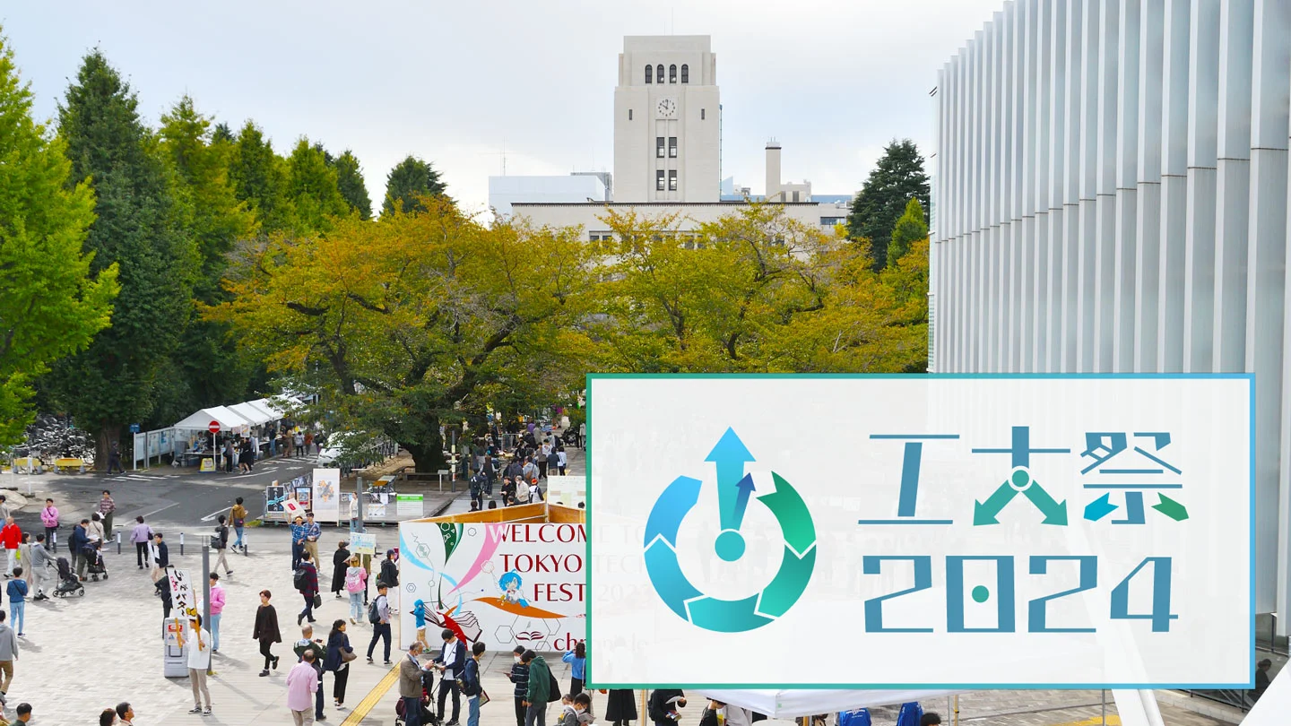 学園祭 工大祭2024 Restart | Science Tokyo