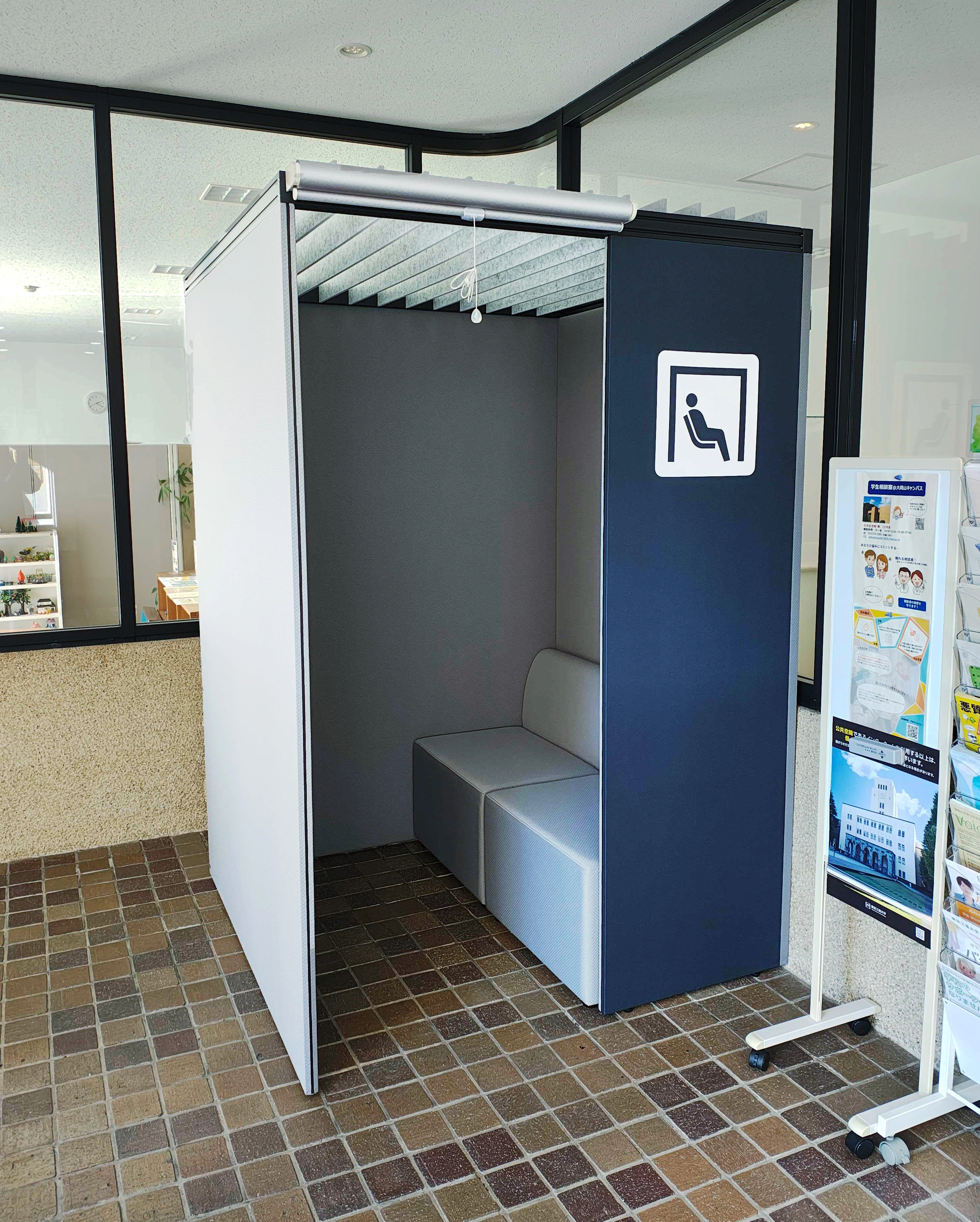 カームダウンスペース設置