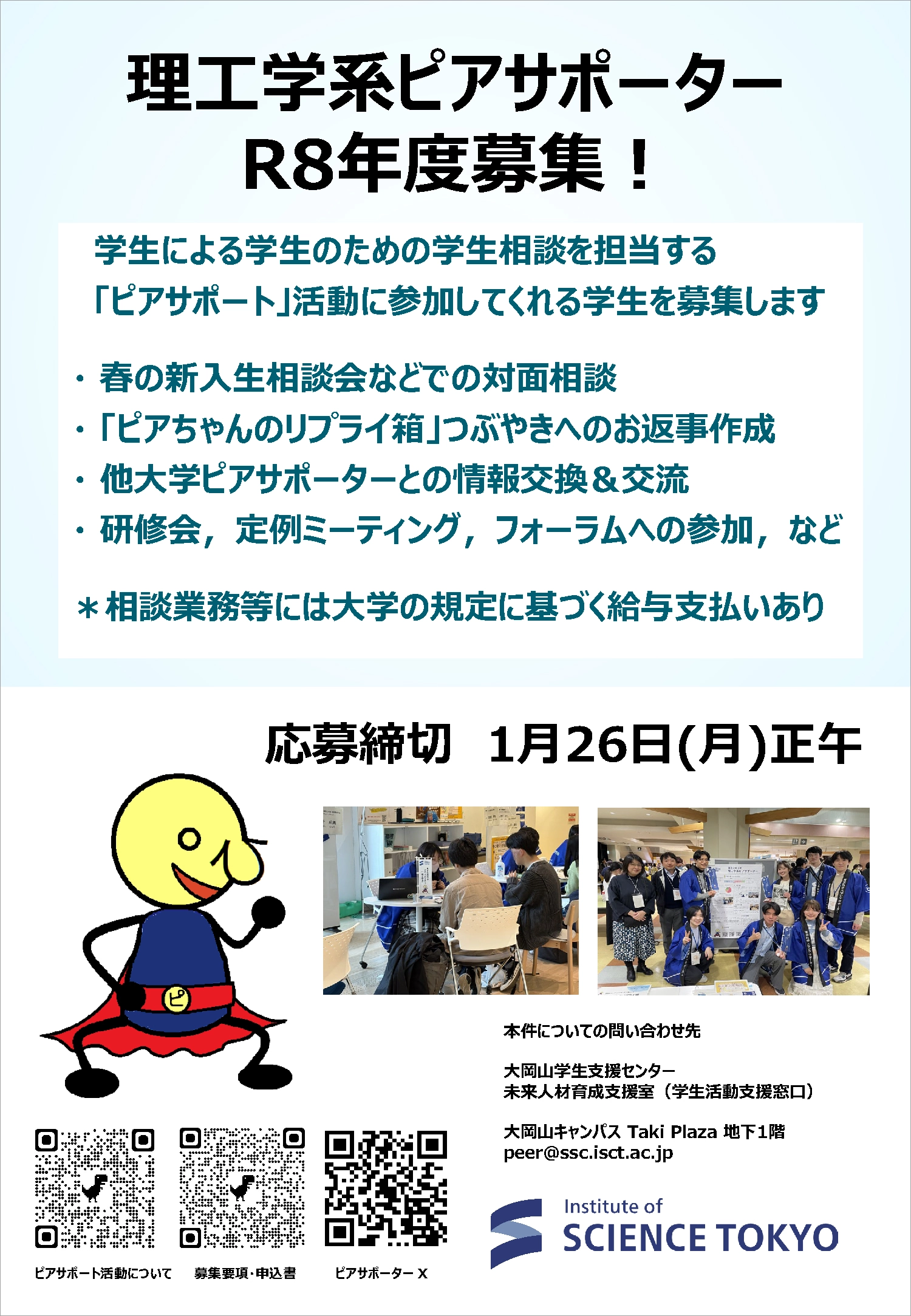 案内チポスター