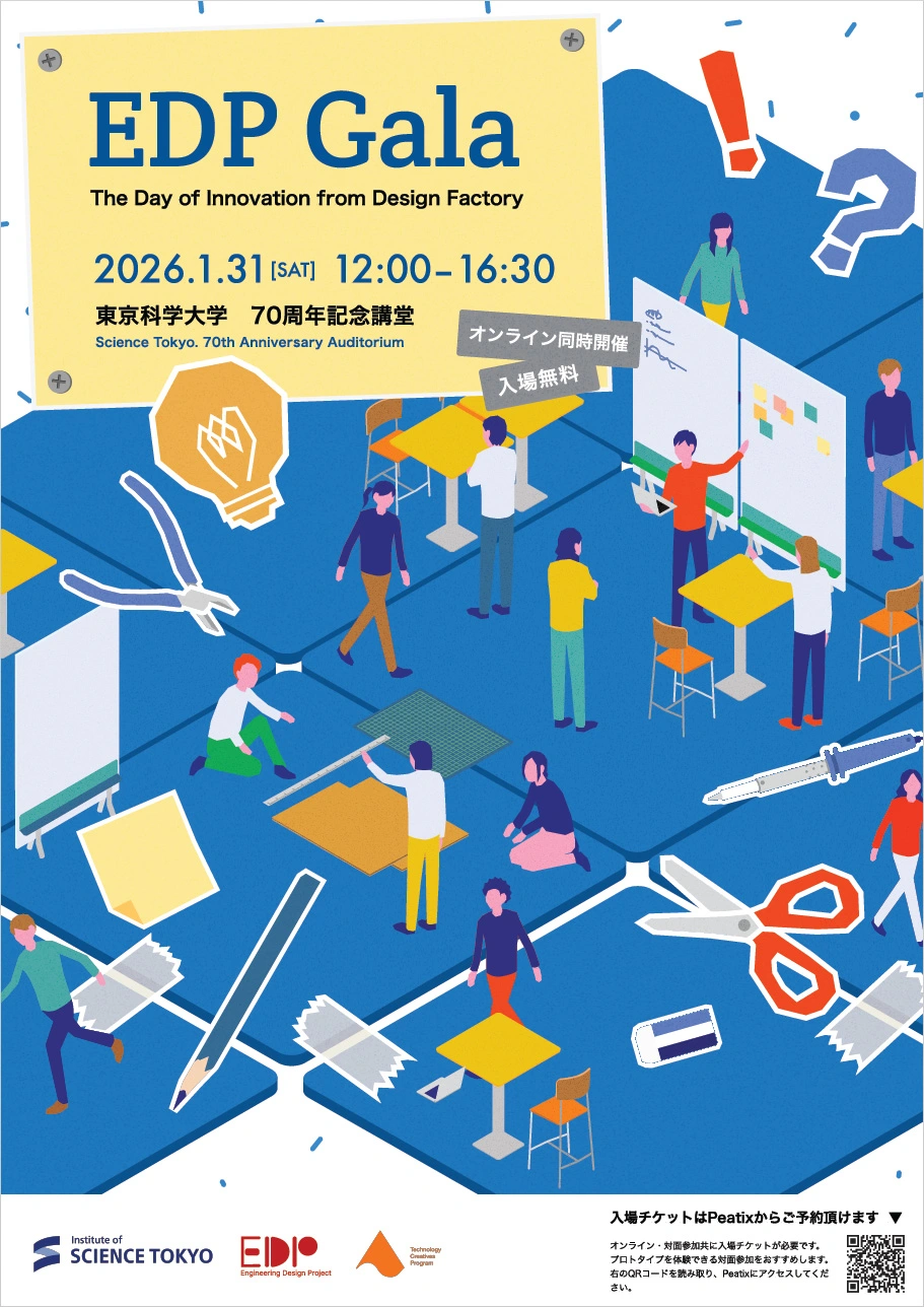 フライヤー（表面）