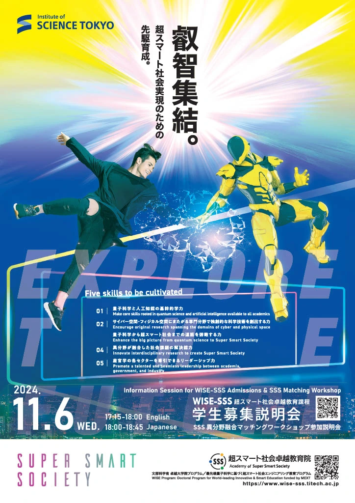 教育システムと社会 その理論的検討 動態としての教育 | 九州大学出版会