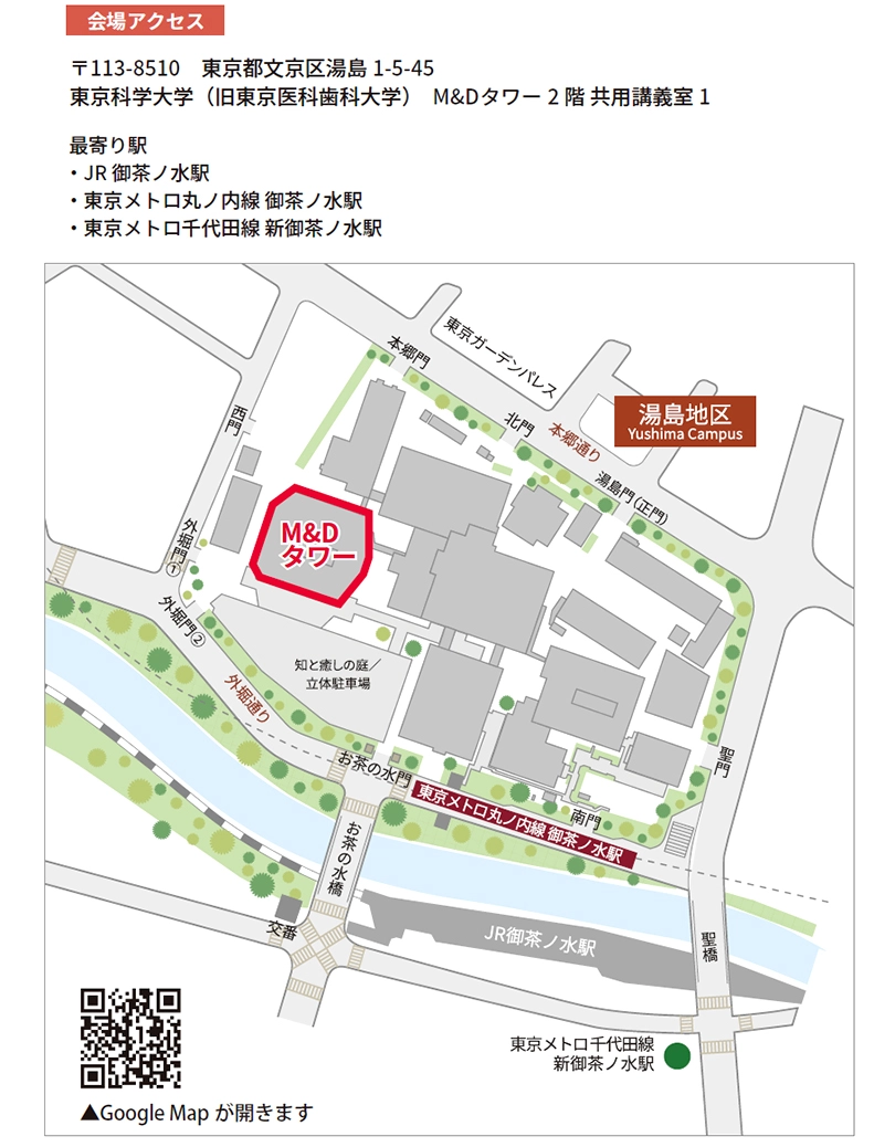 湯島キャンパス