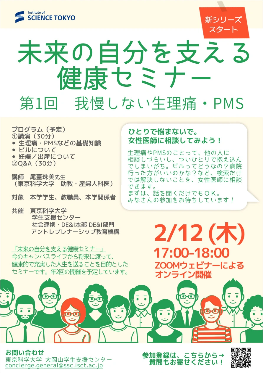 開催時のポスター