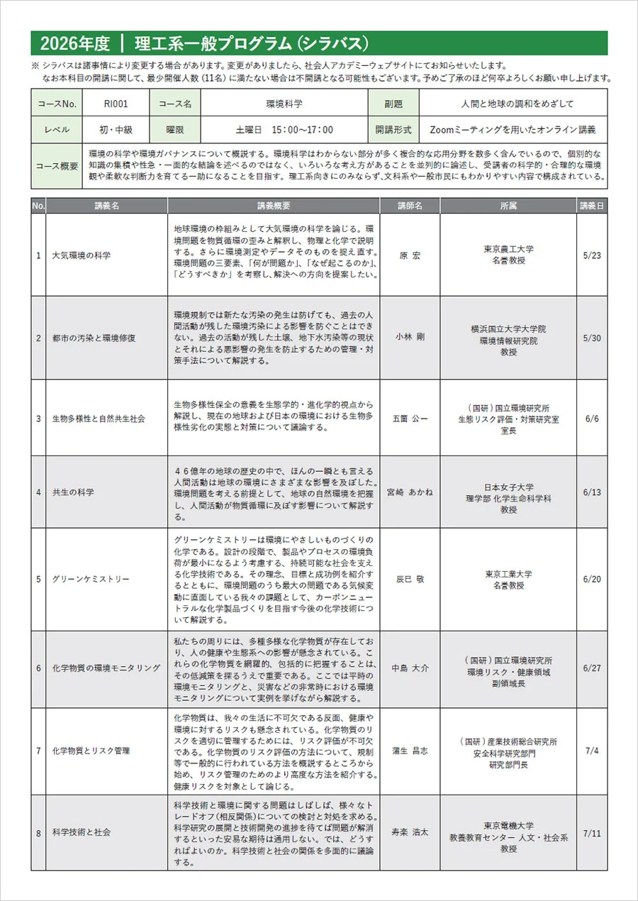 フライヤー（裏面）