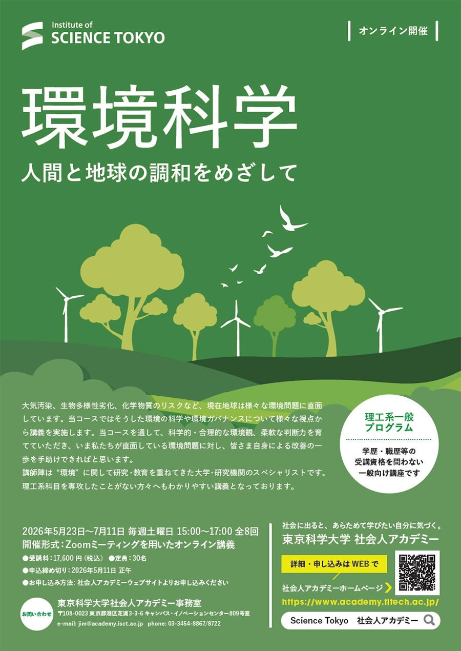 フライヤー（表面）