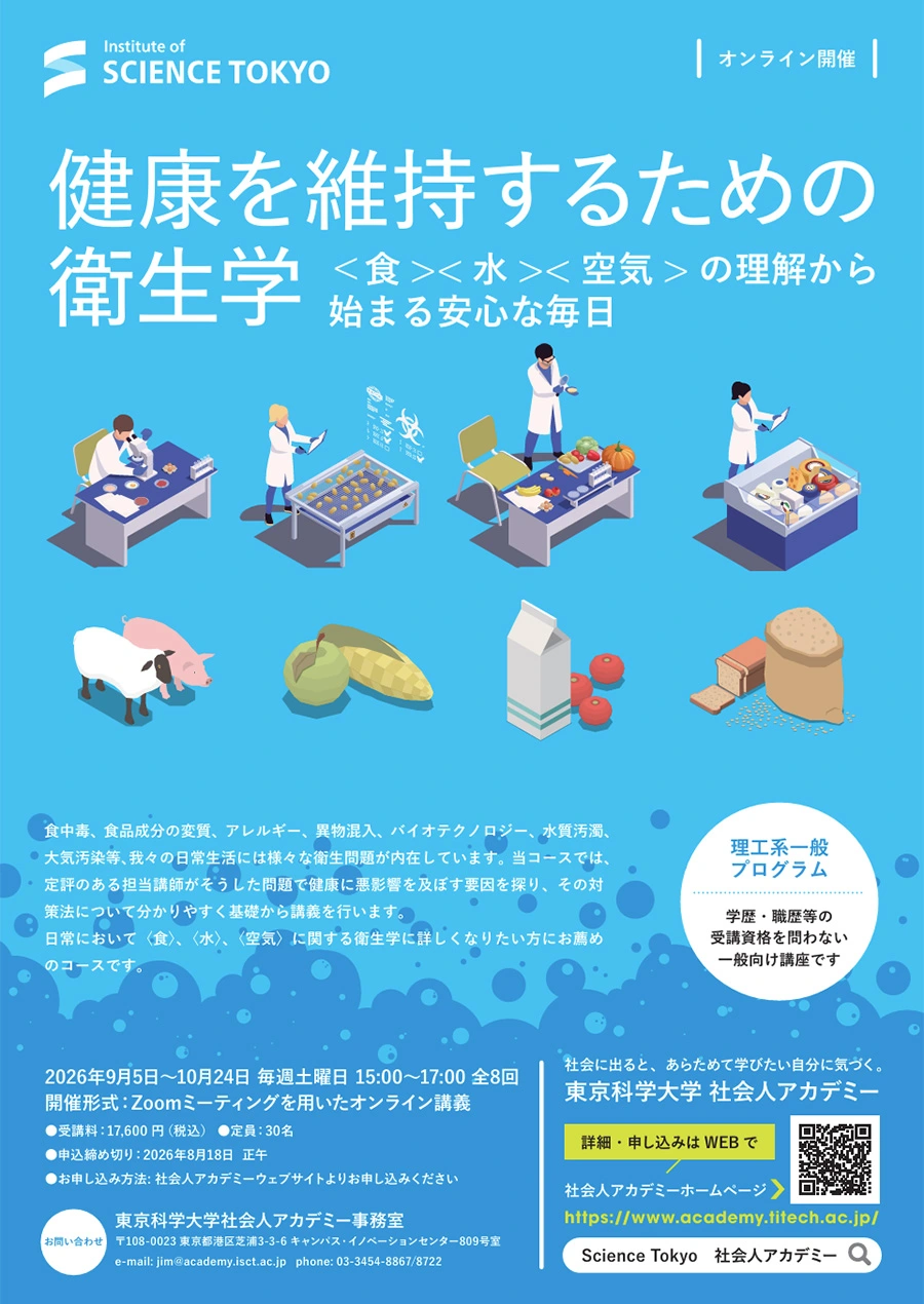 フライヤー（表面）