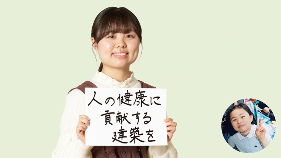 手書きで「人の健康に貢献する建築を」と書いた10年後の未来予想を掲げたY・Nさん。隣には幼少期の写真が並んでいる。