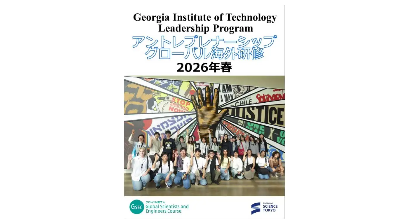 GT報告書