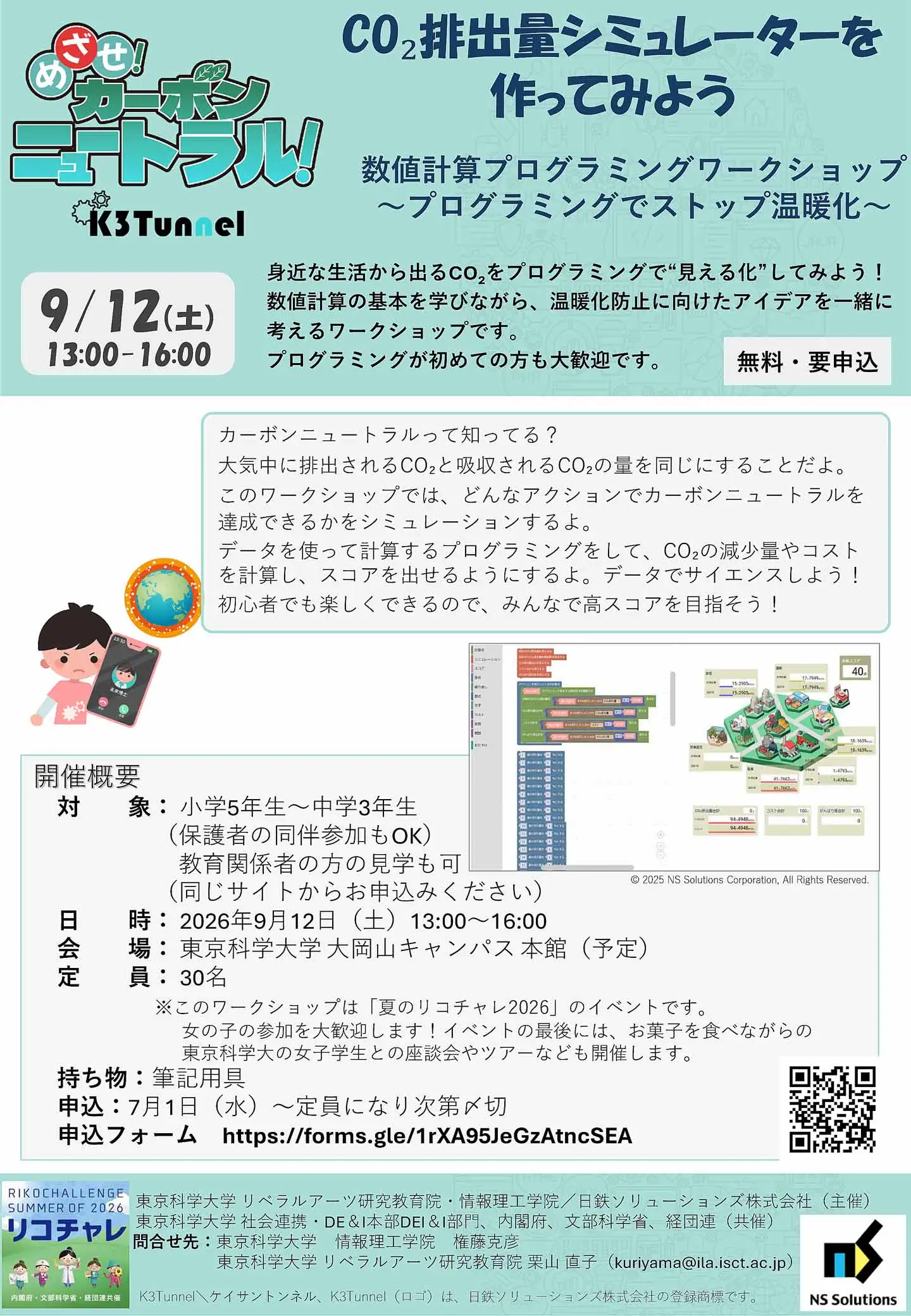 イベントフライヤー画像