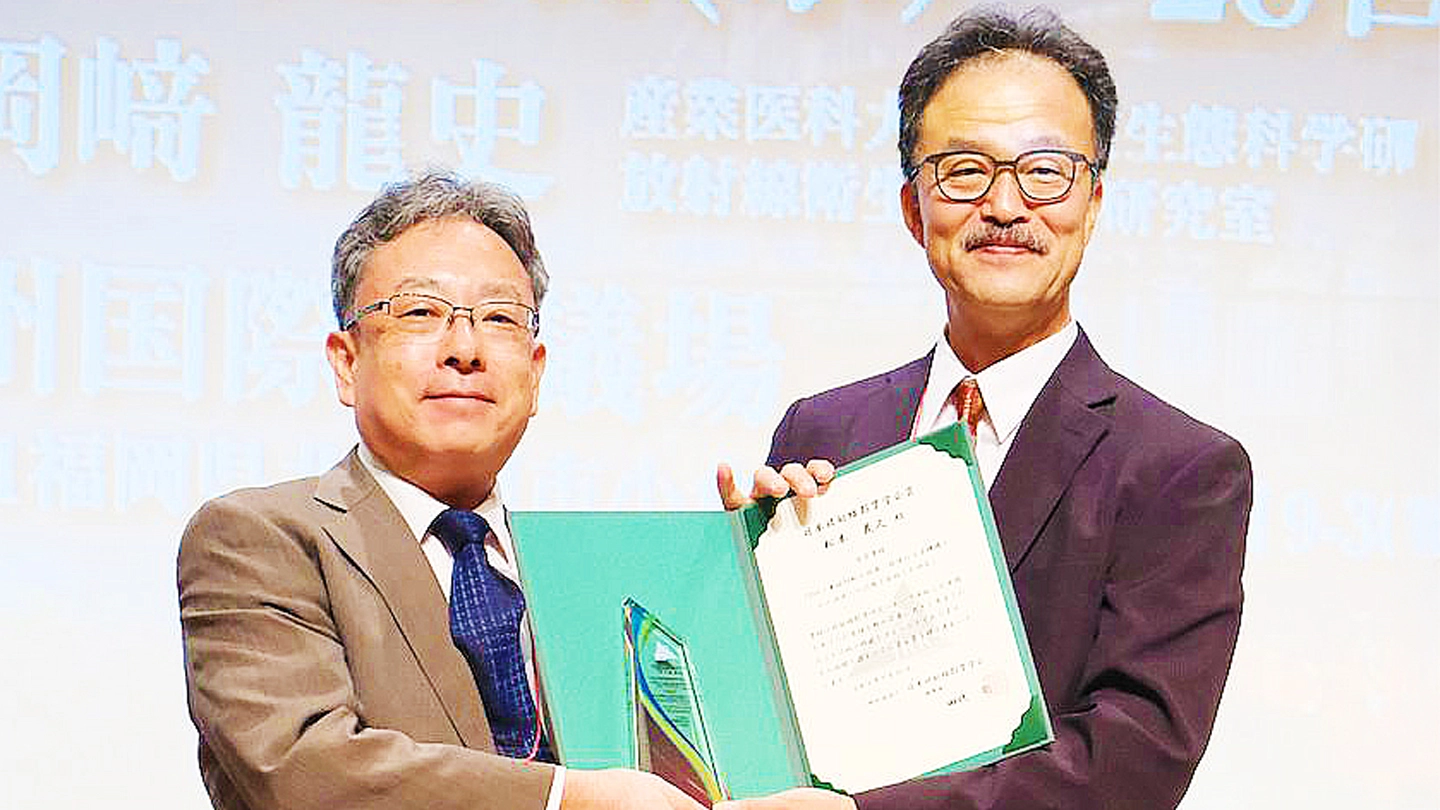 松本義久教授が2024年度日本放射線影響学会賞を受賞 | Science Tokyo