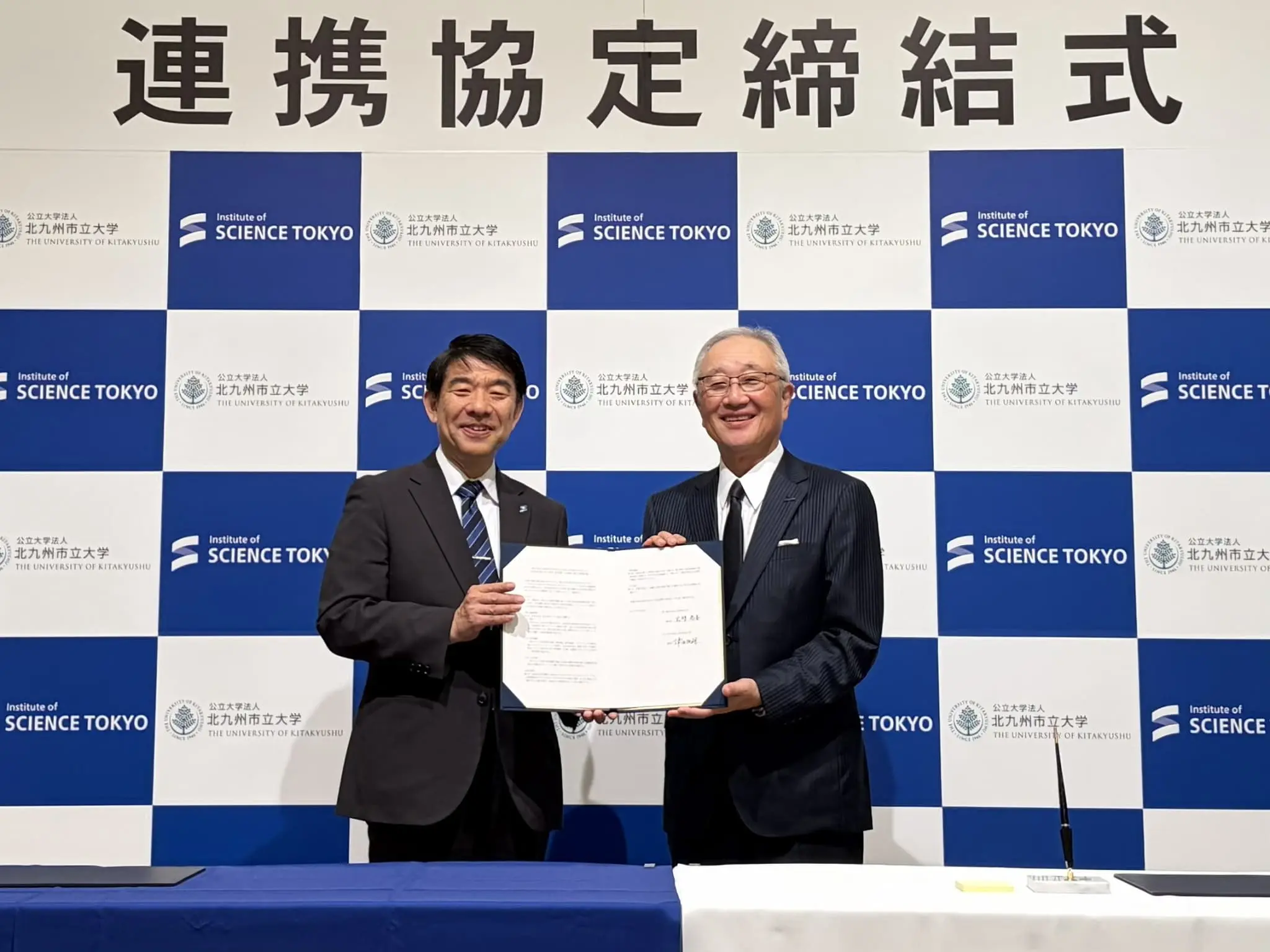 連携協定締結式の様子