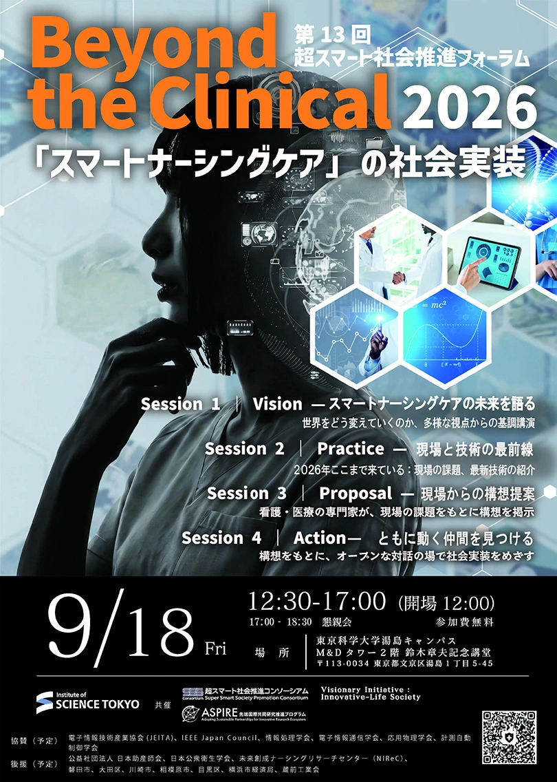 フライヤー（表面）