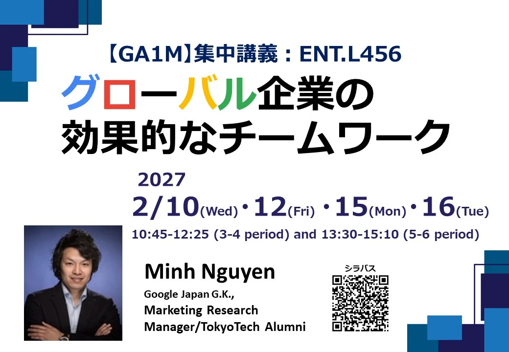 グローバル企業の効果的なチームワーク