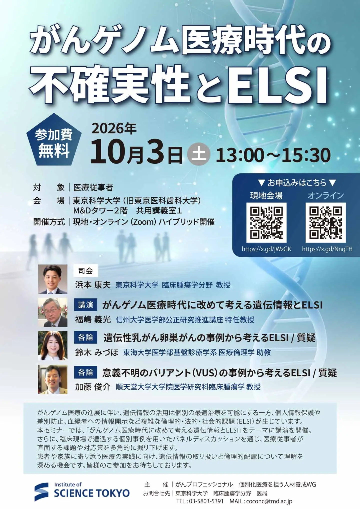 フライヤー表
