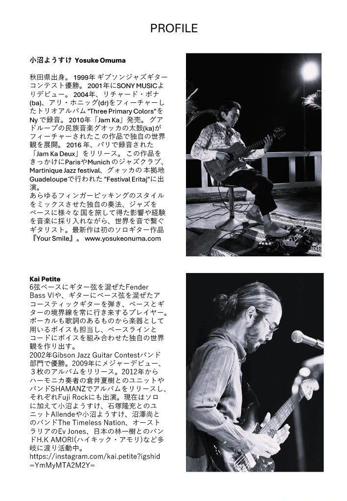 フライヤー裏
