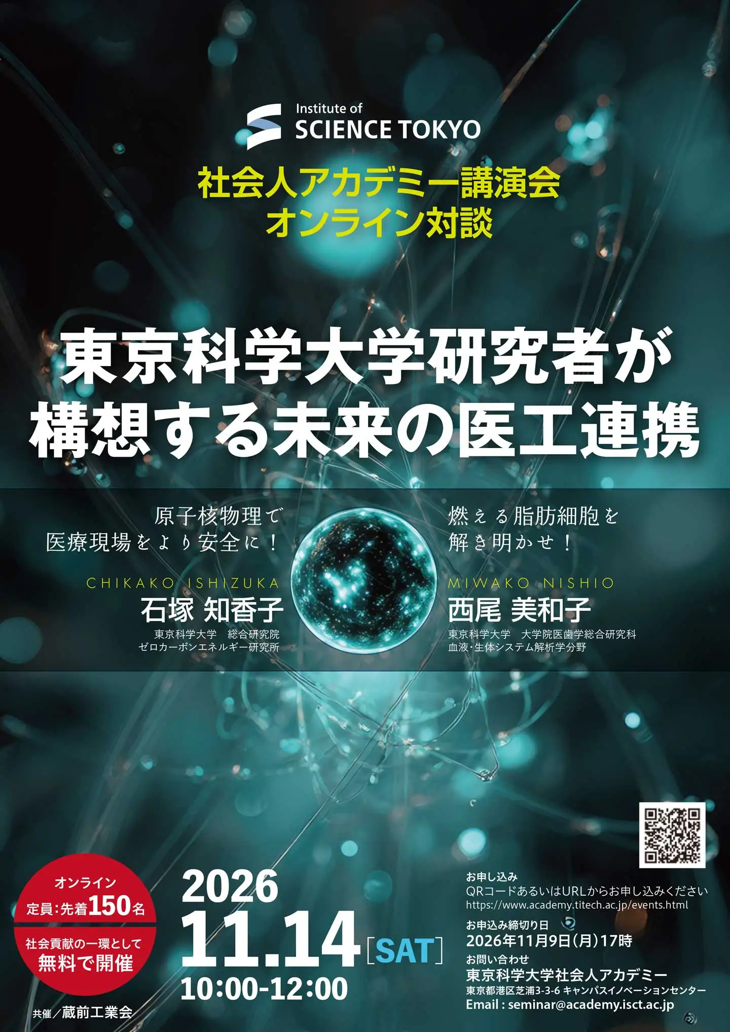 フライヤー表