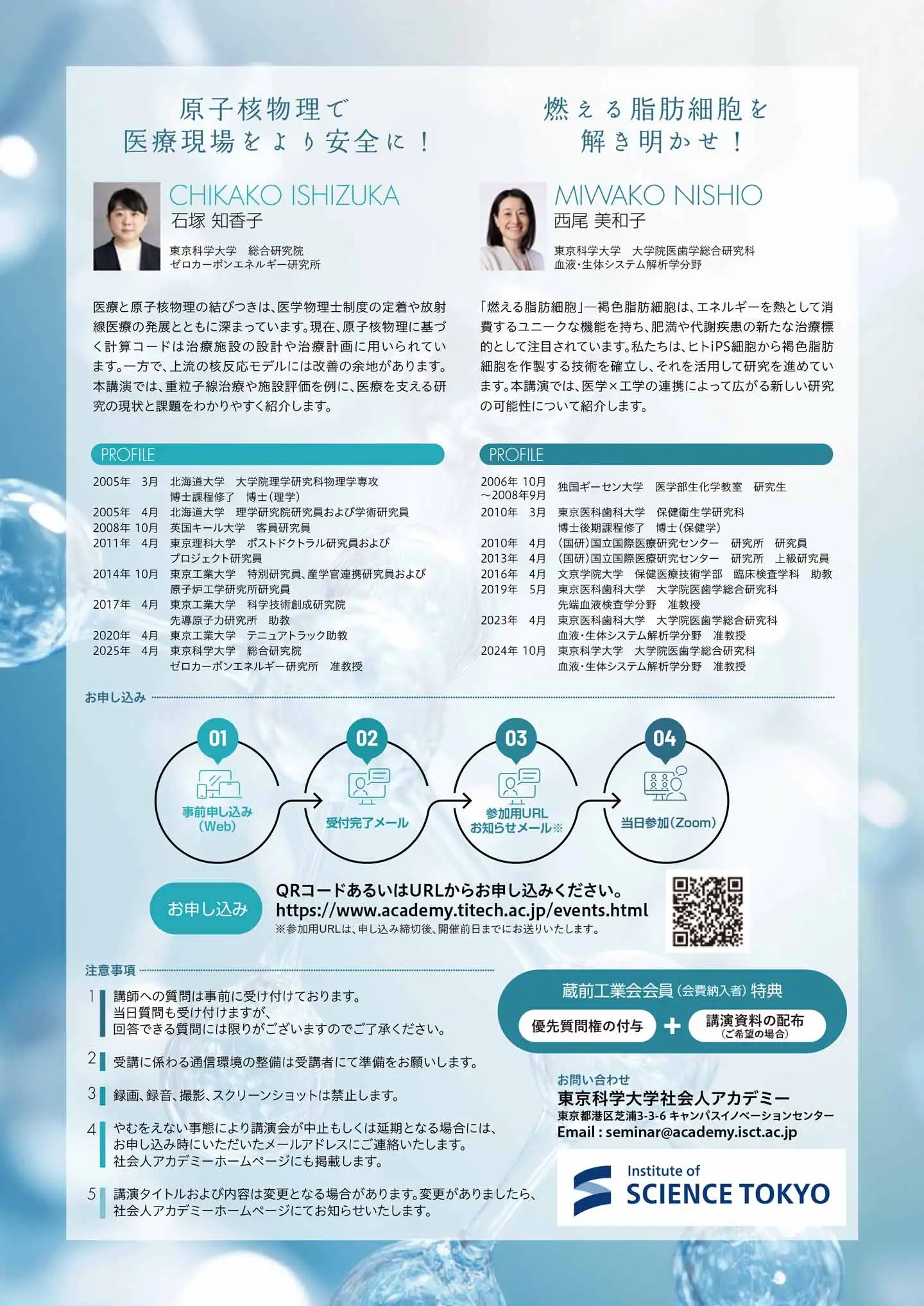 フライヤー裏