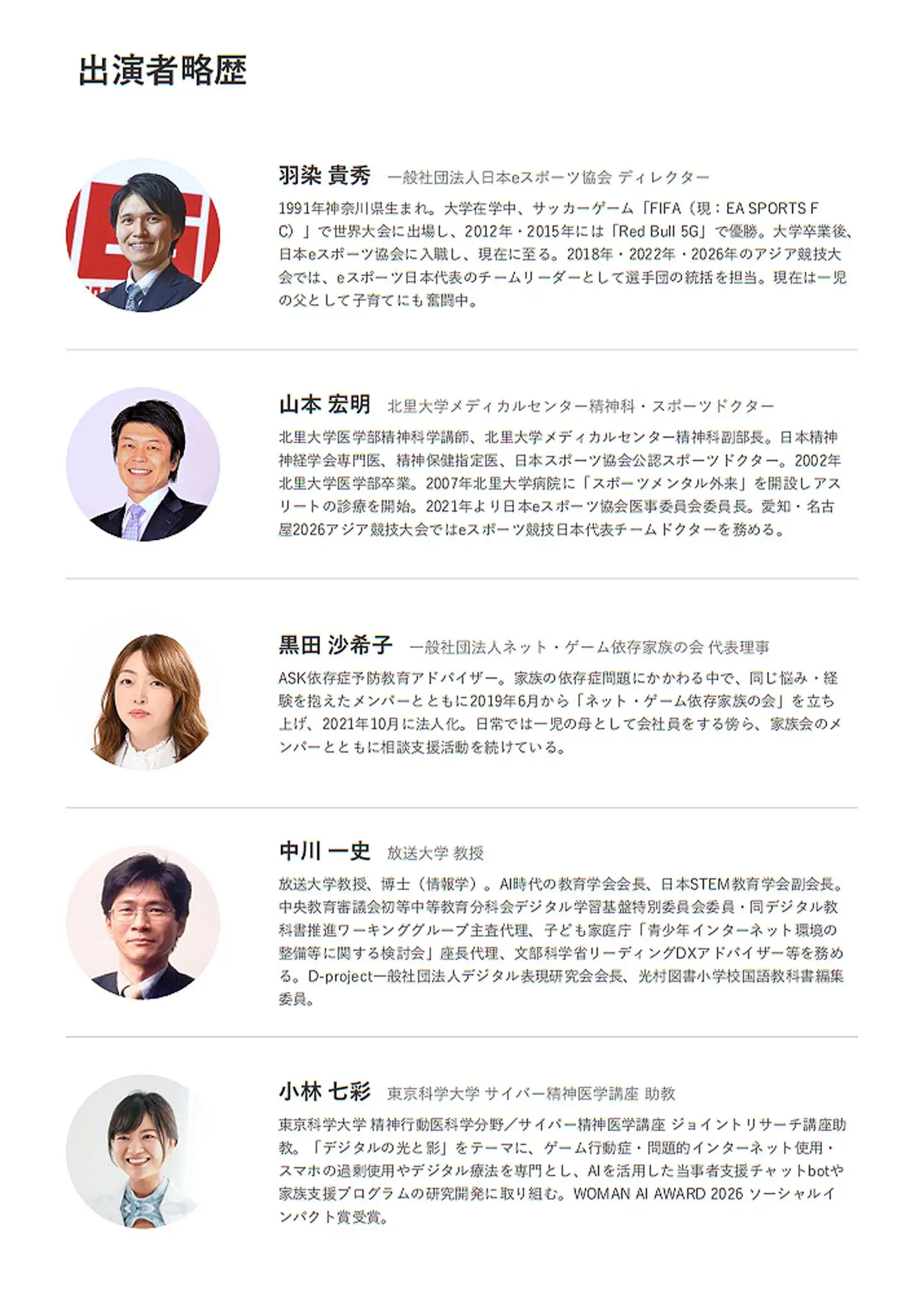 フライヤー裏
