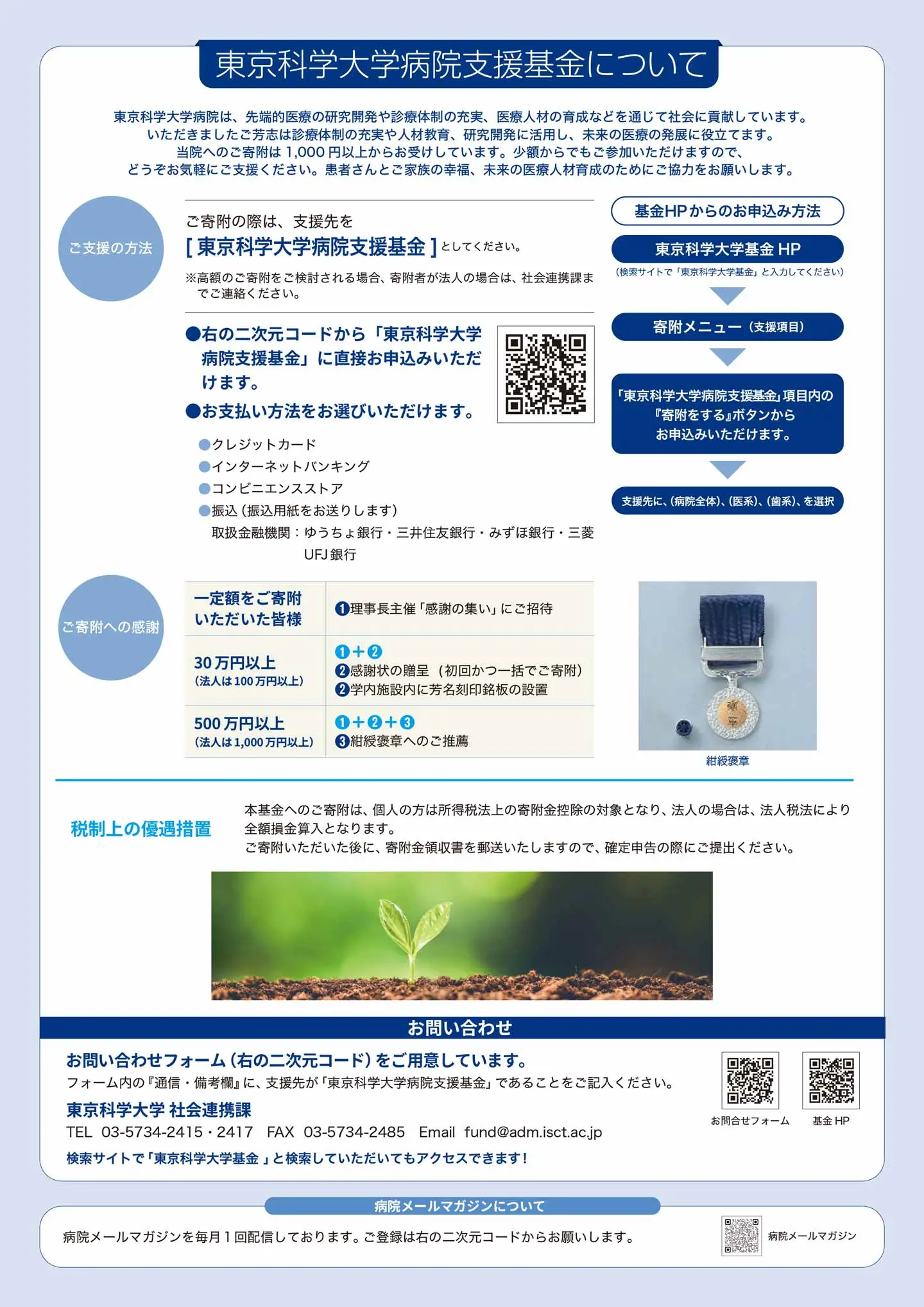 フライヤー裏