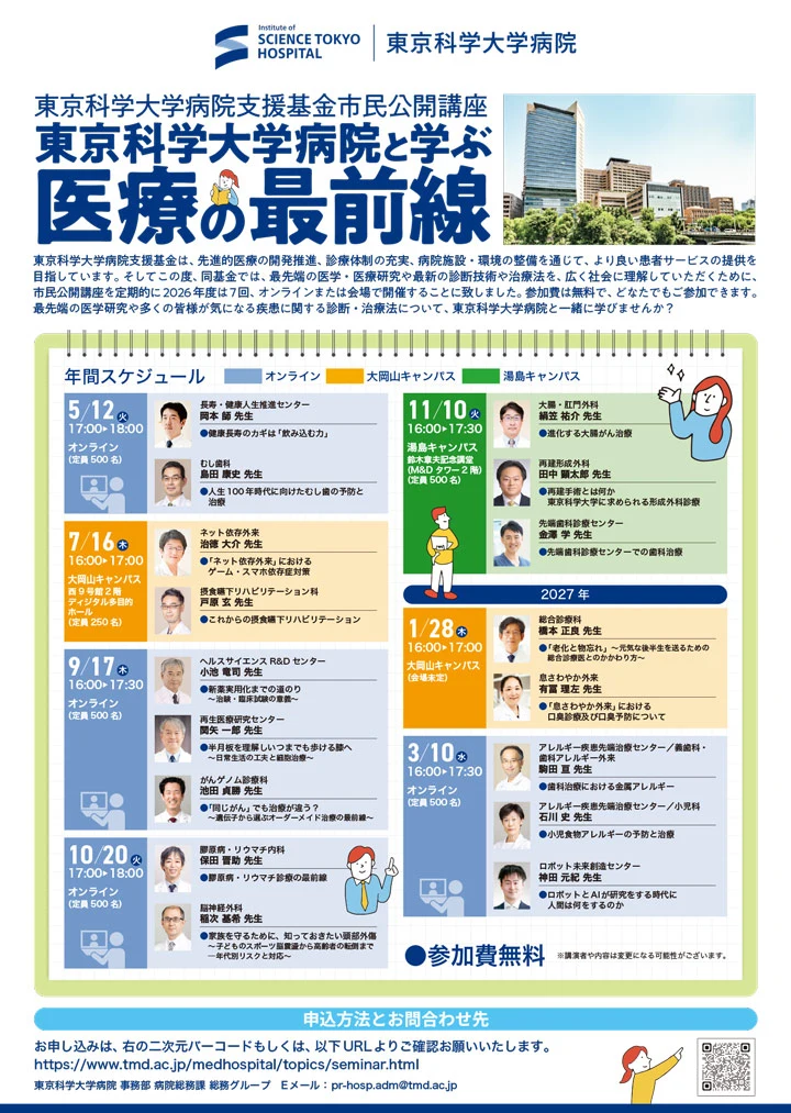 フライヤー表