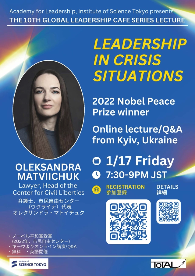 The 10th Global Leadership Cafe series lecture: “Leadership in Crisis Situations” Flyer Front