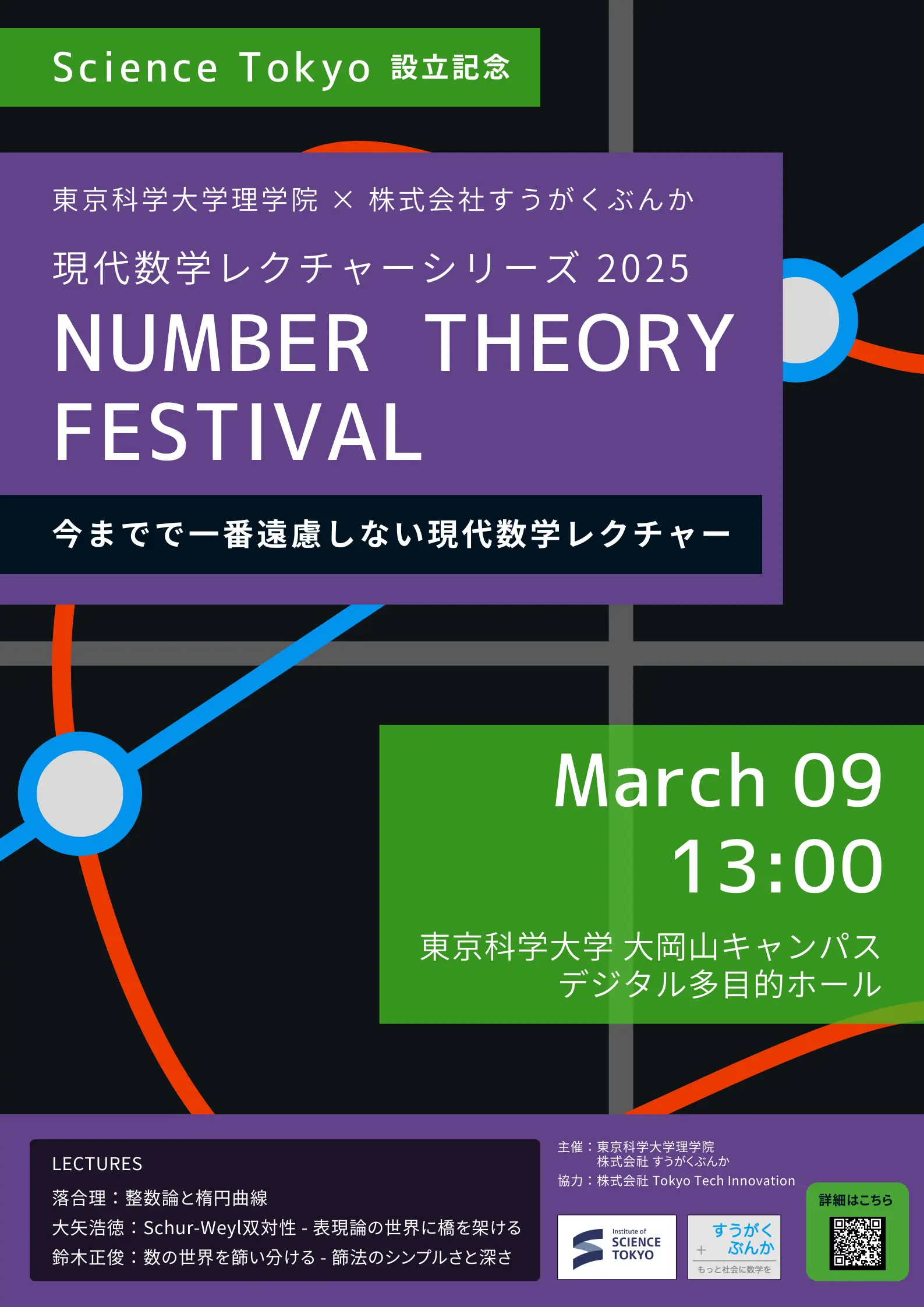 Number Theory Festival