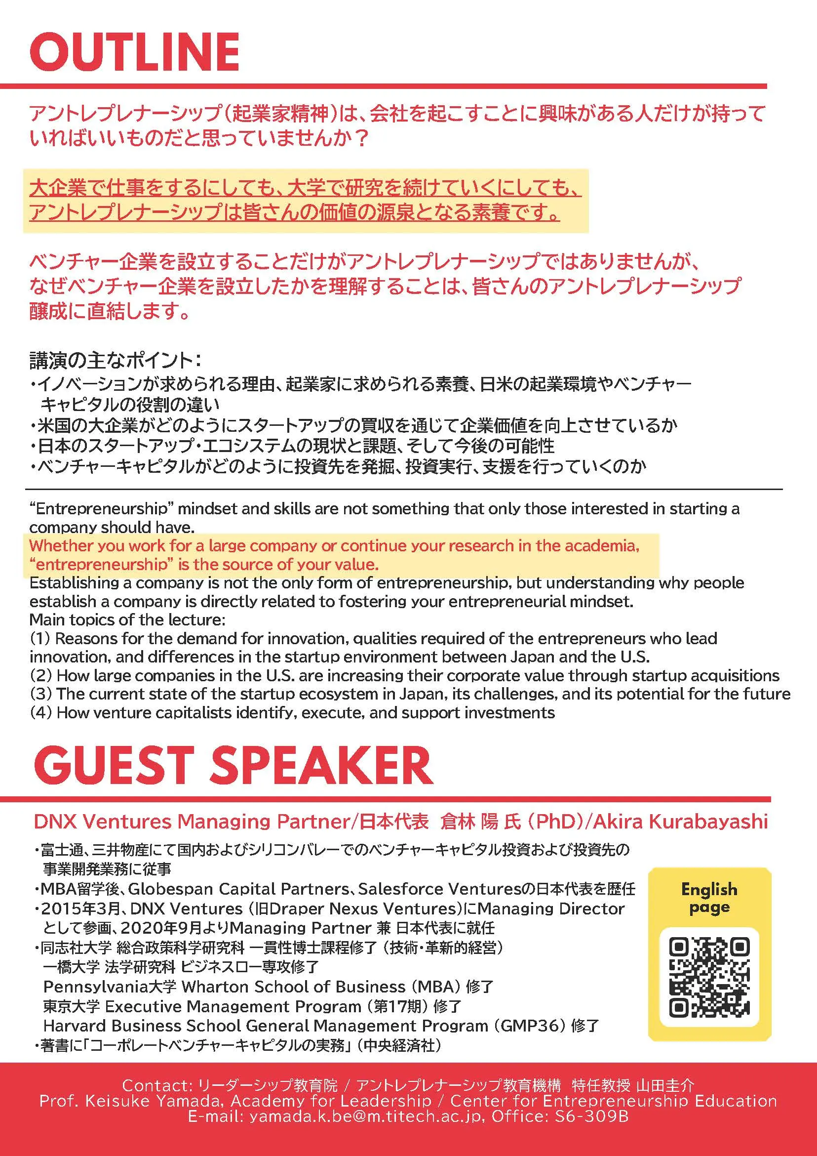 フライヤー(裏)
