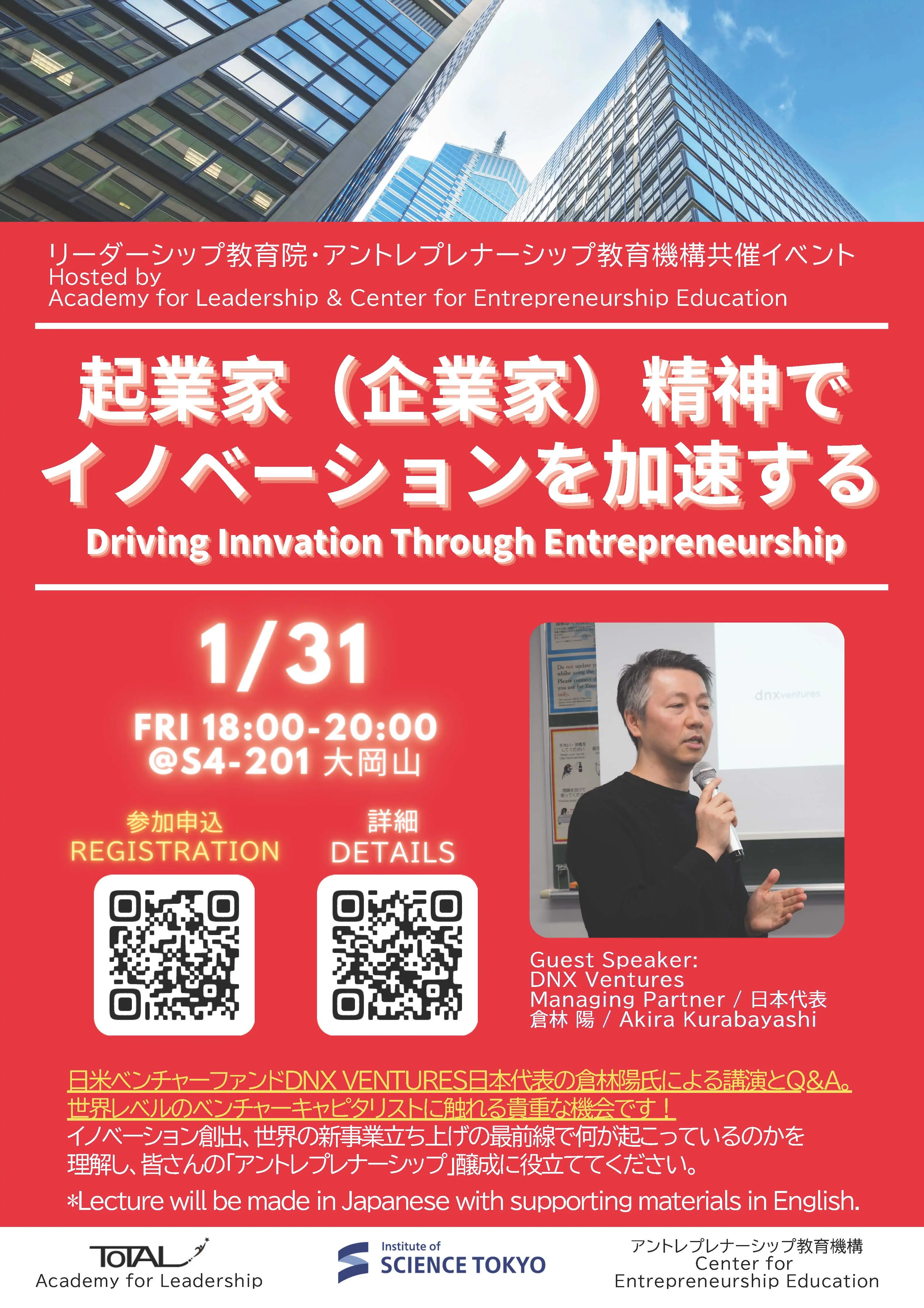フライヤー(表)