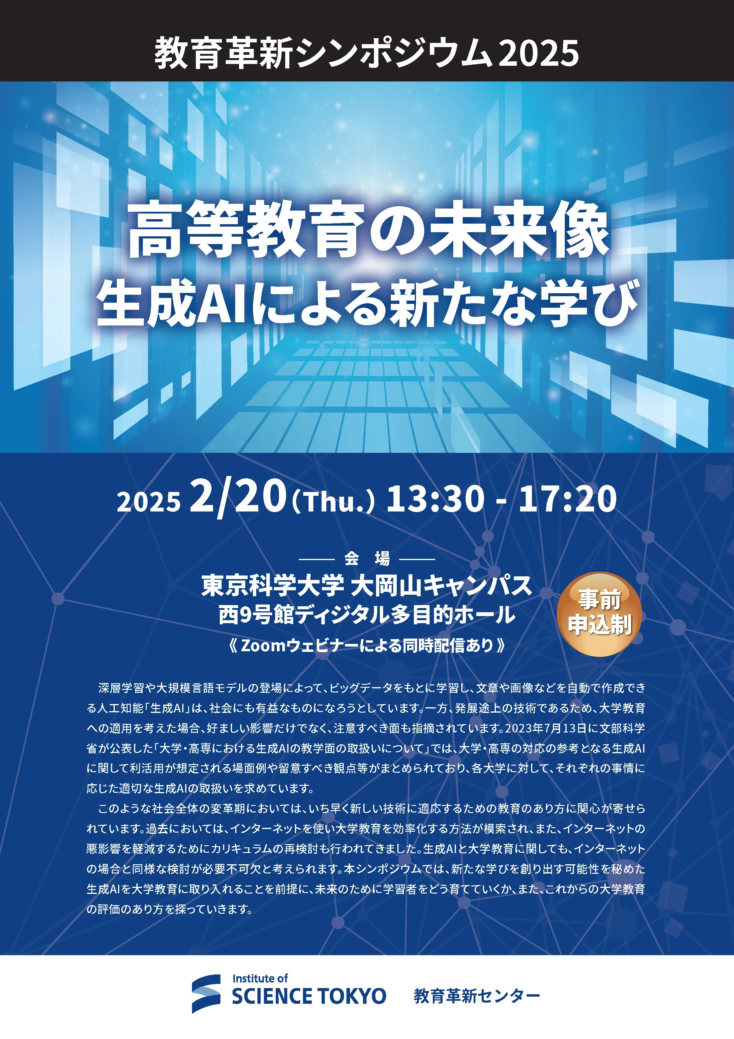 citl_symposium_2025_flyer_1
